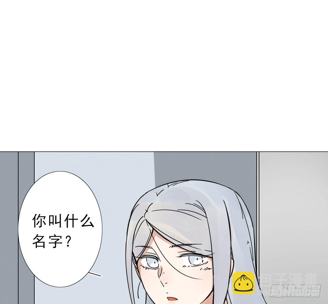 《俺老子是萝莉》第十六话依三 第20页