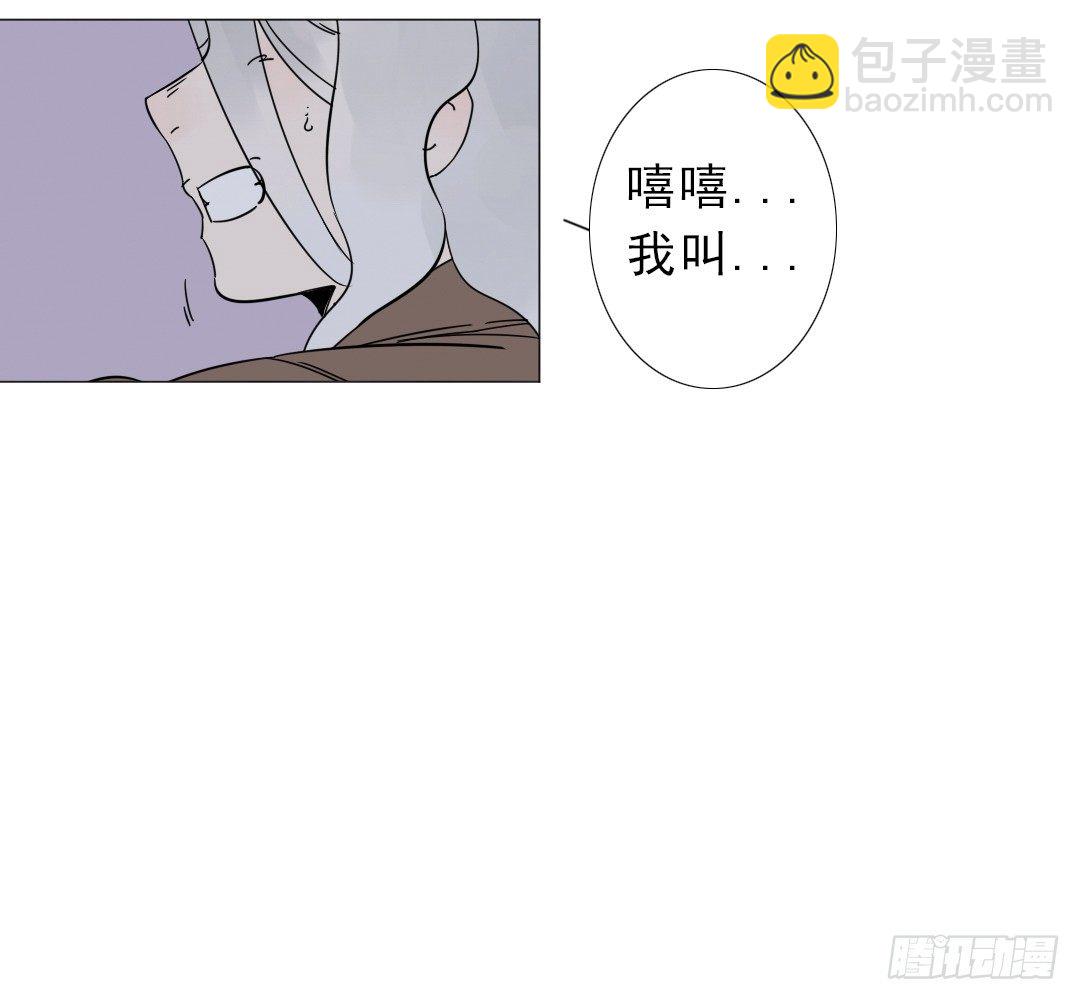 《俺老子是萝莉》第十六话依三 第22页