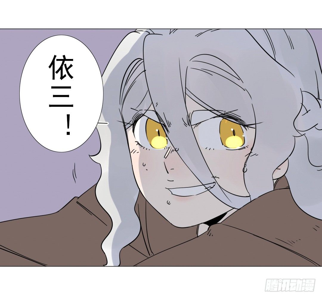 《俺老子是萝莉》第十六话依三 第23页
