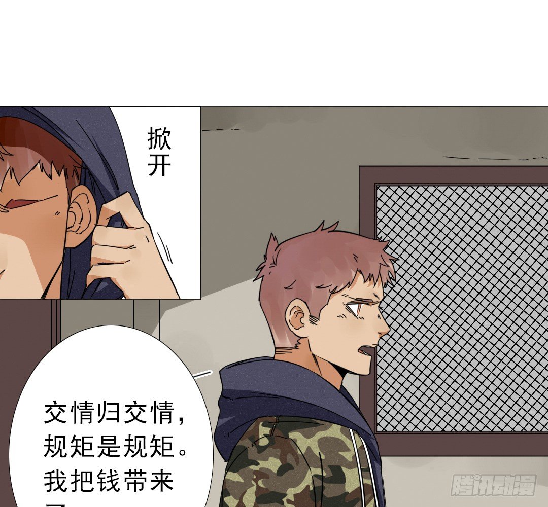 《俺老子是萝莉》第十六话依三 第35页