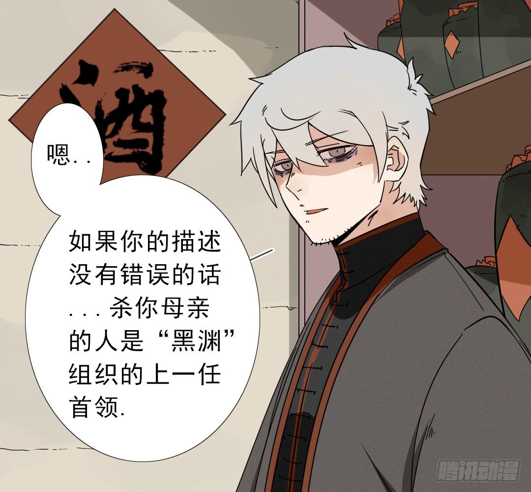 《俺老子是萝莉》第十六话依三 第37页