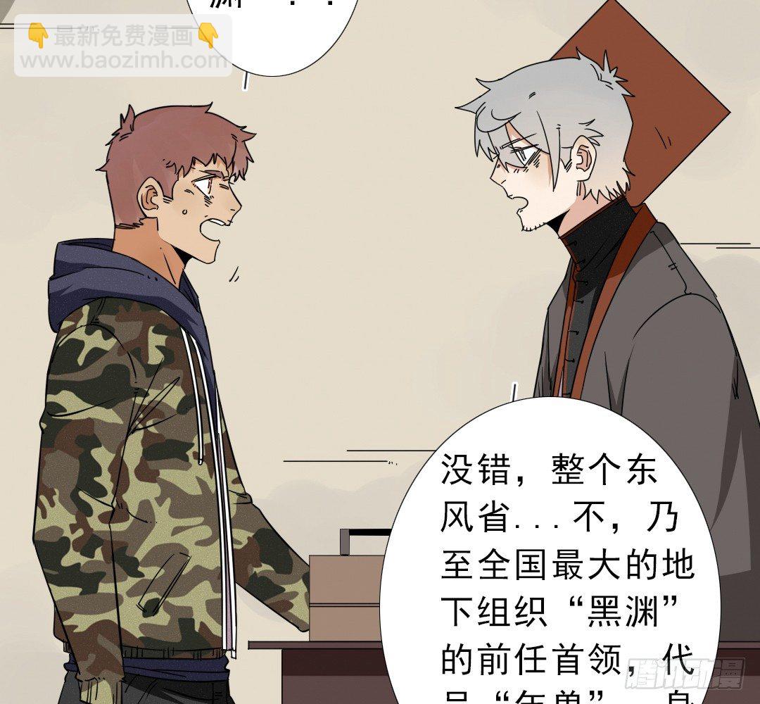 《俺老子是萝莉》第十六话依三 第39页
