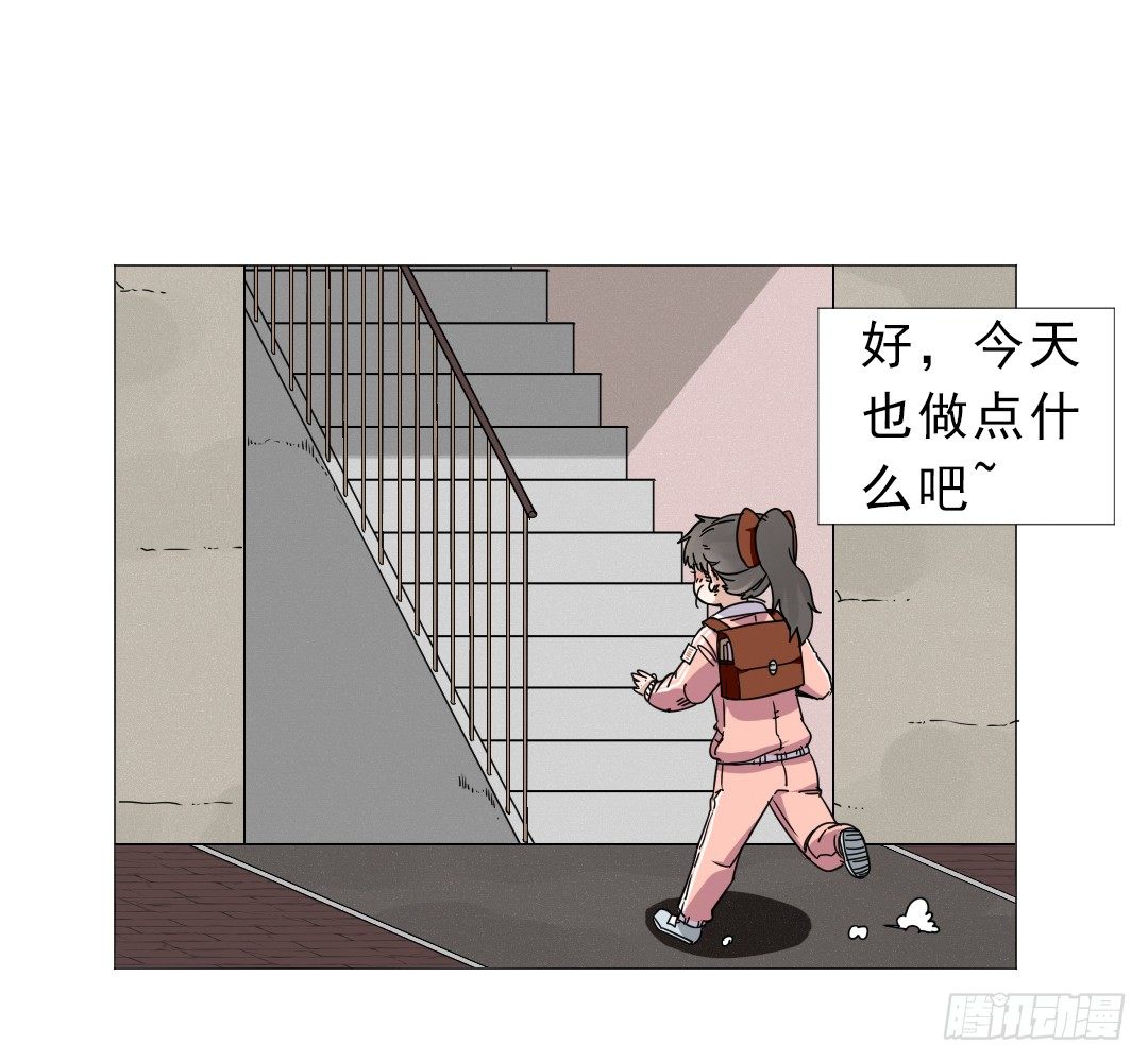 《俺老子是萝莉》第十六话依三 第3页