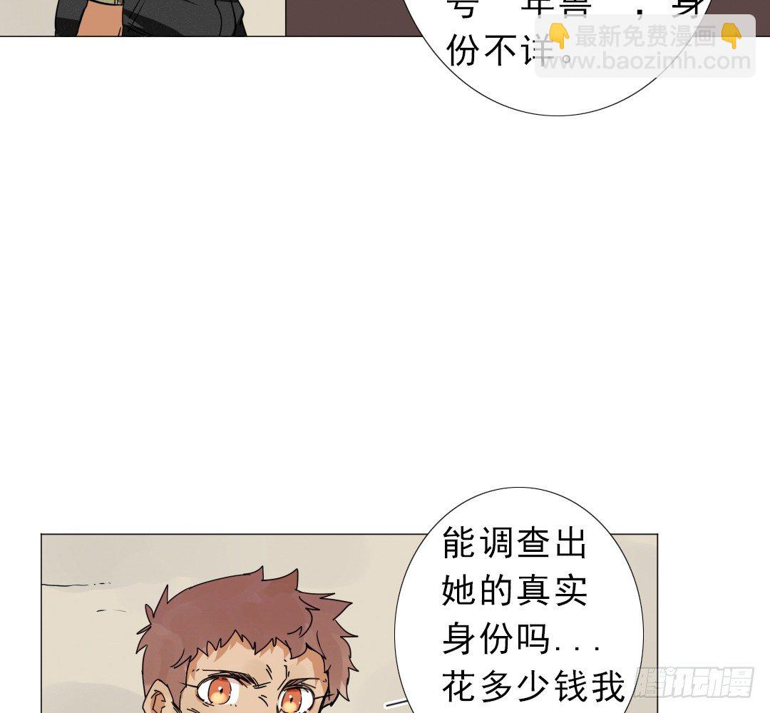 《俺老子是萝莉》第十六话依三 第40页