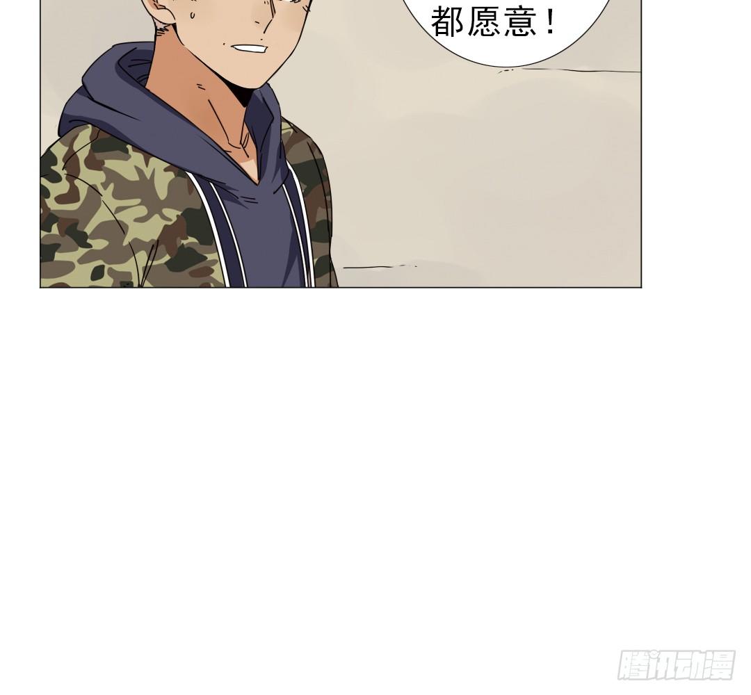 《俺老子是萝莉》第十六话依三 第41页