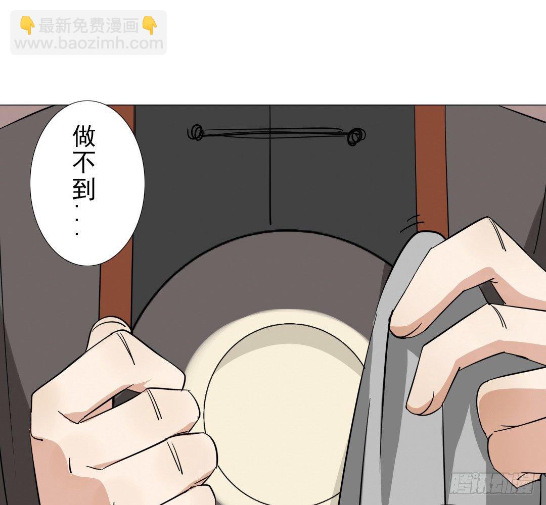 《俺老子是萝莉》第十六话依三 第42页