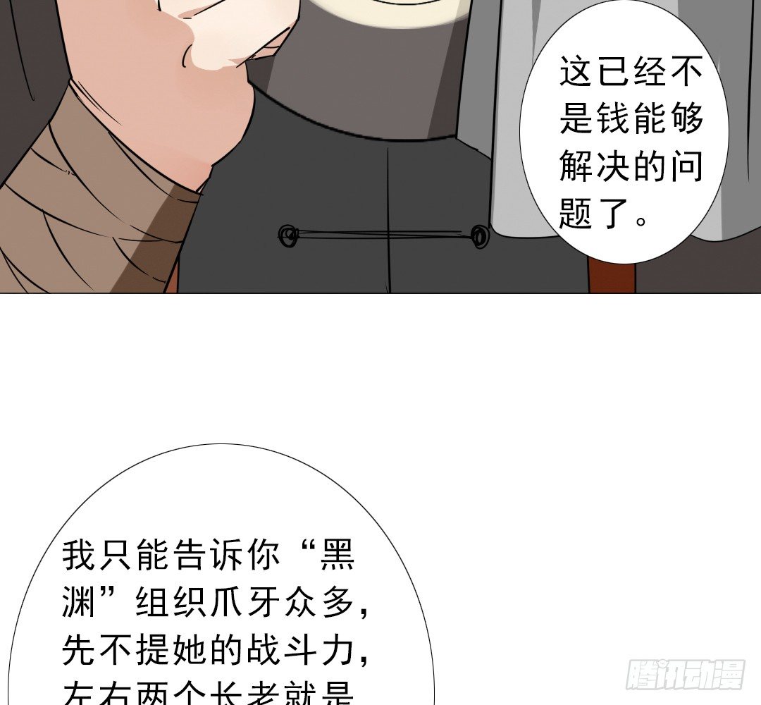 《俺老子是萝莉》第十六话依三 第43页