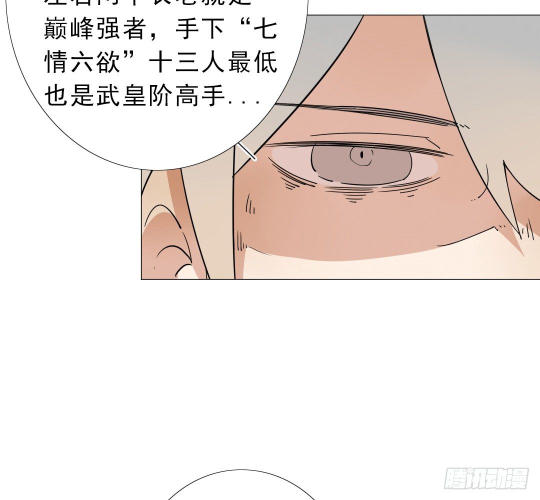 《俺老子是萝莉》第十六话依三 第44页