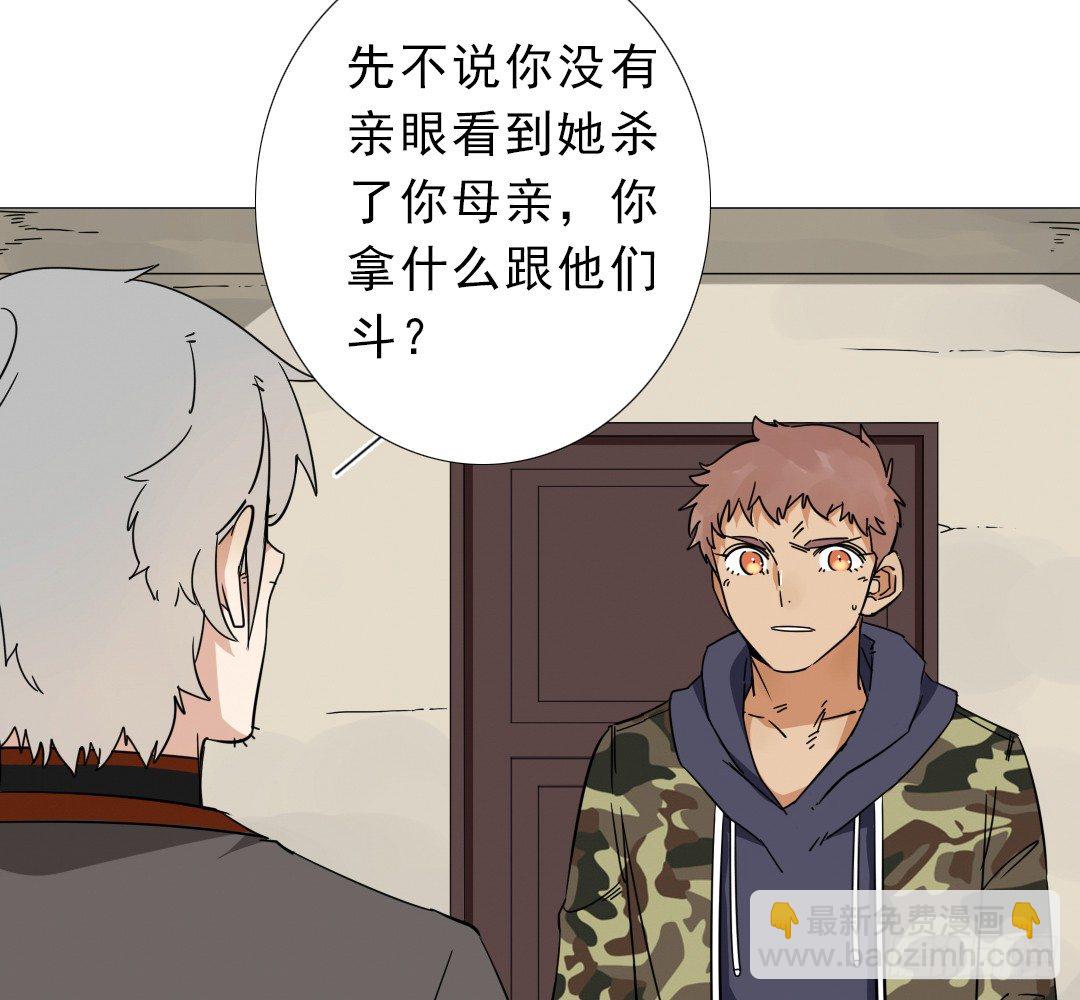 《俺老子是萝莉》第十六话依三 第45页