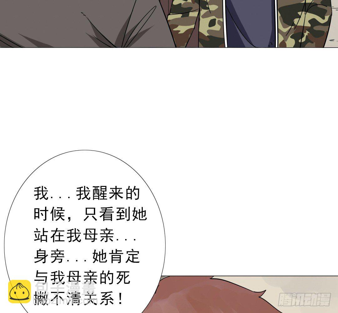 《俺老子是萝莉》第十六话依三 第46页