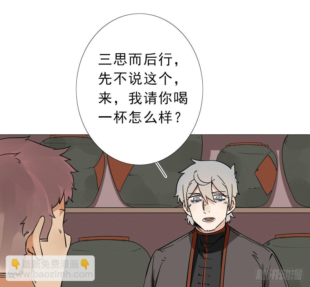 《俺老子是萝莉》第十六话依三 第48页