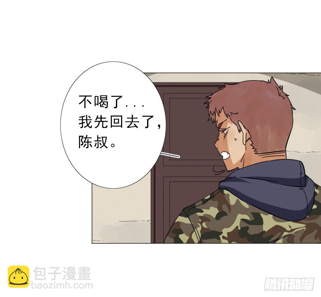 《俺老子是萝莉》第十六话依三 第50页