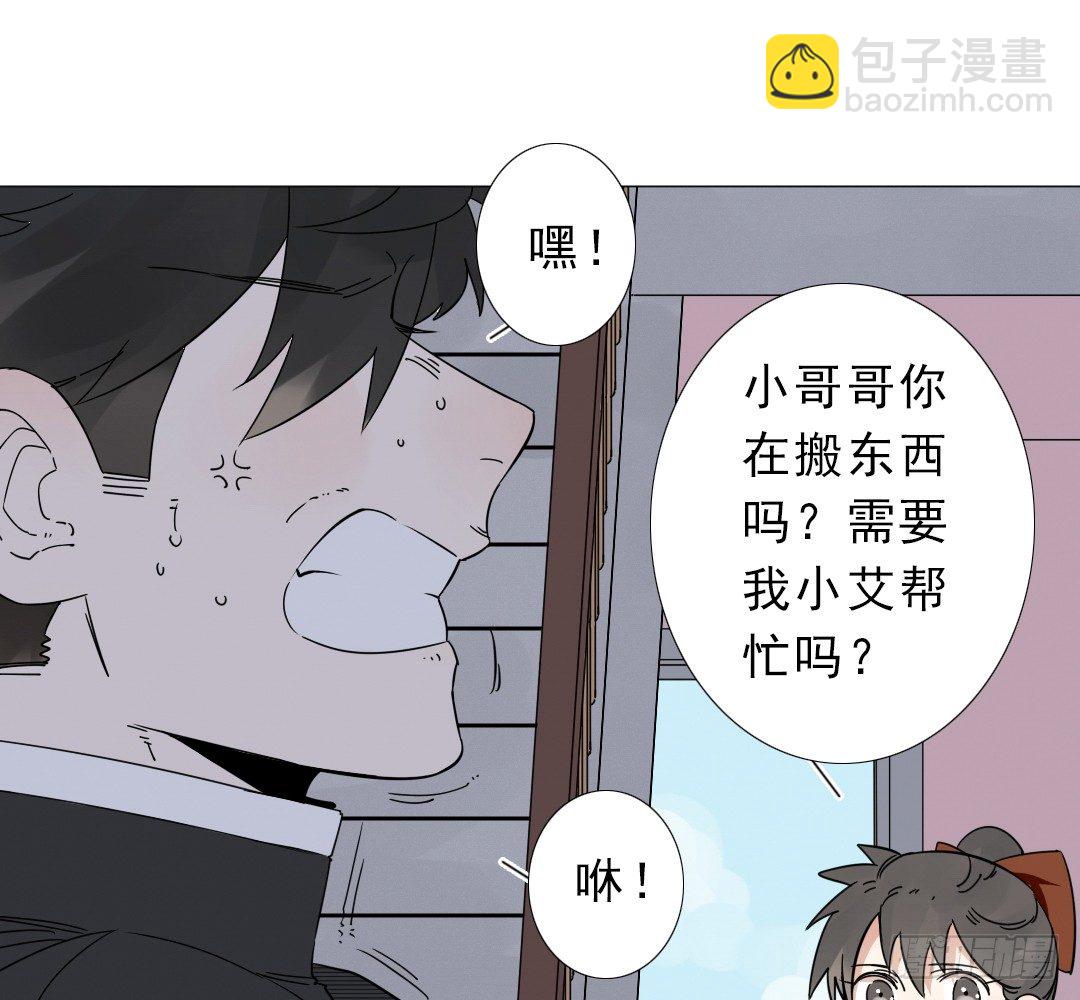 《俺老子是萝莉》第十六话依三 第6页