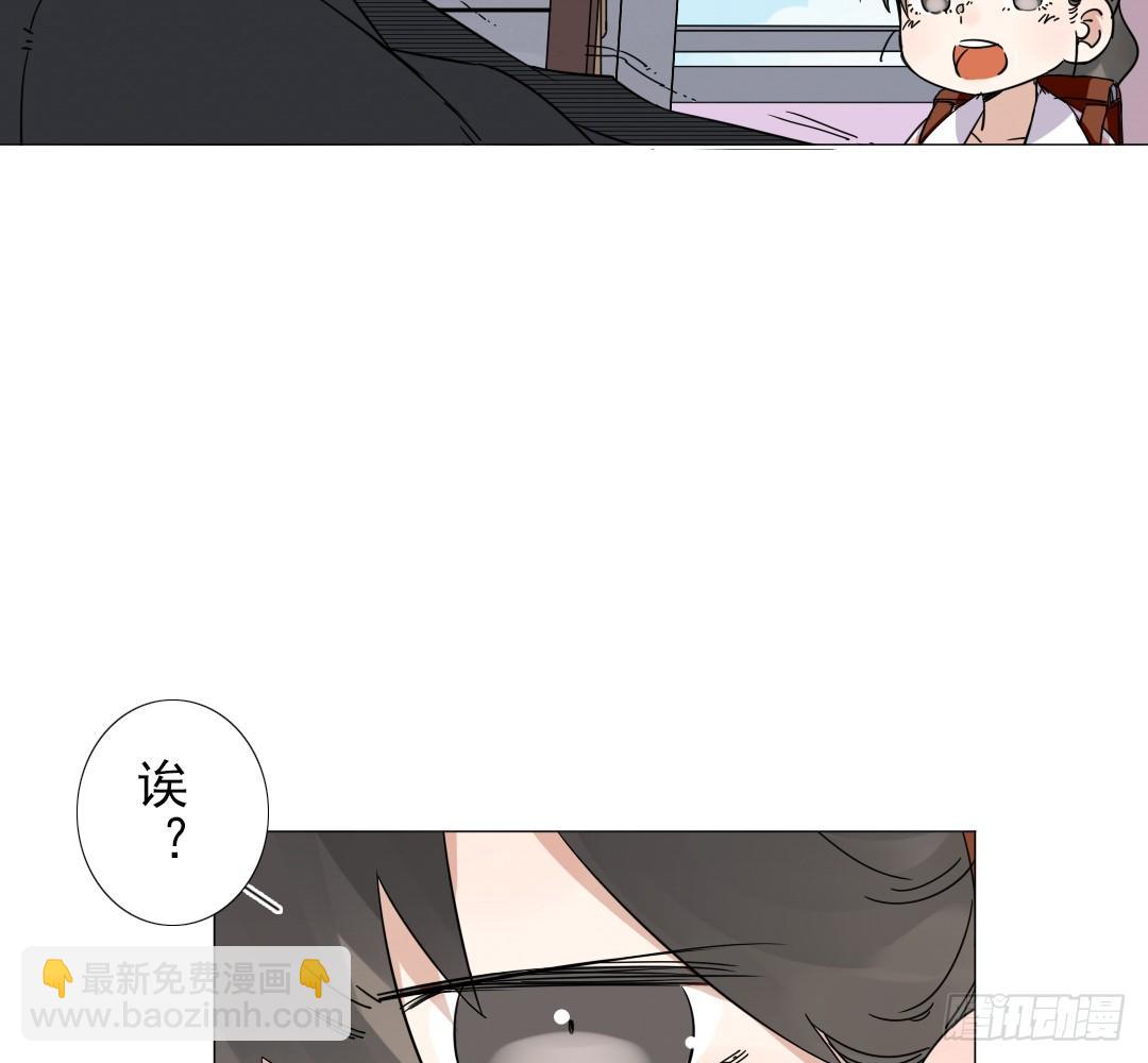 《俺老子是萝莉》第十六话依三 第7页