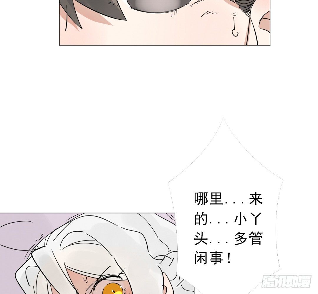 《俺老子是萝莉》第十六话依三 第8页