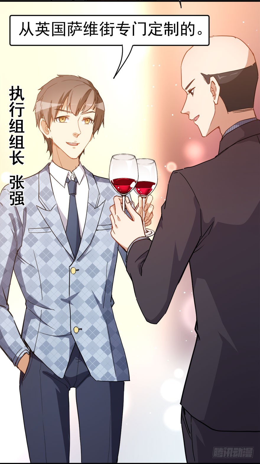 《超能力小苏》003年会 第5页