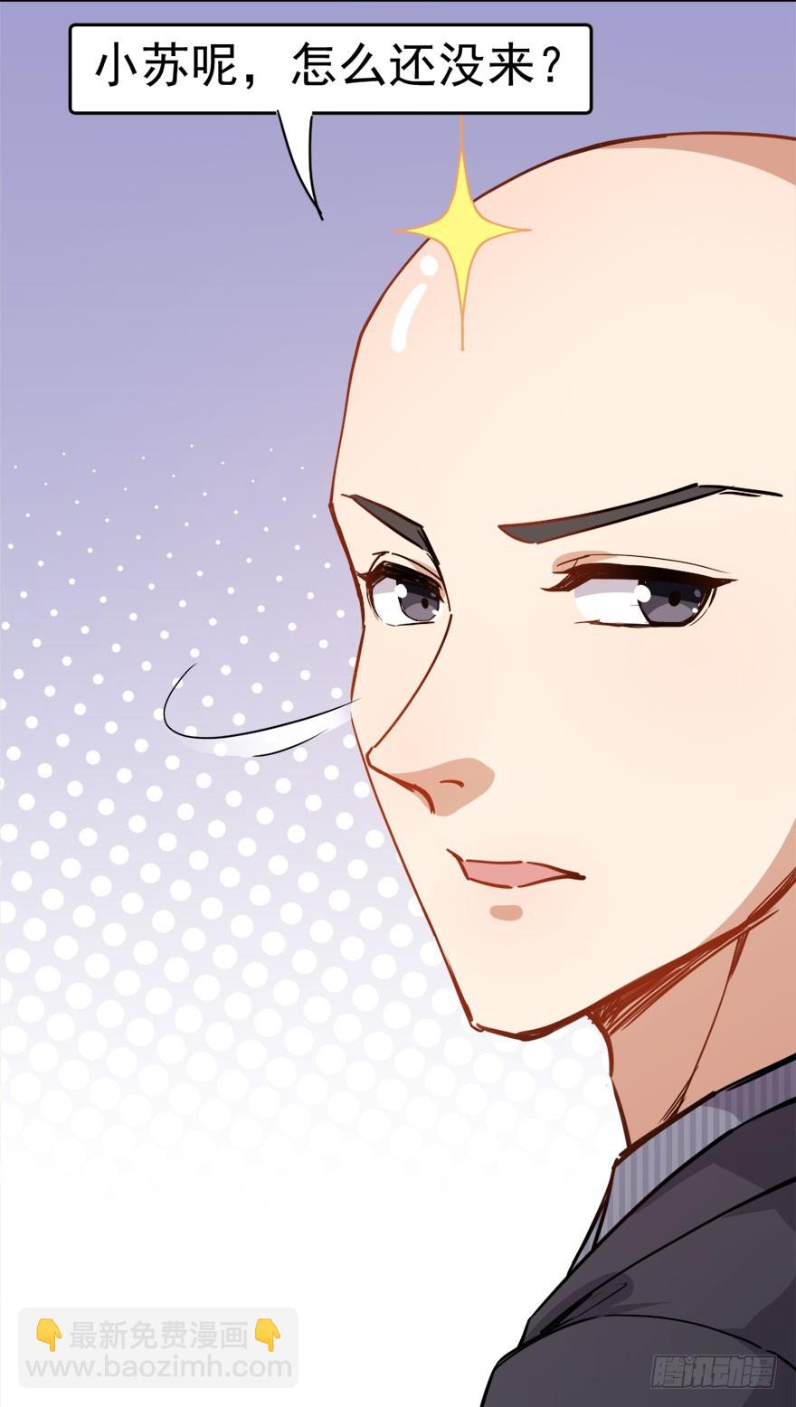 《超能力小苏》003年会 第6页