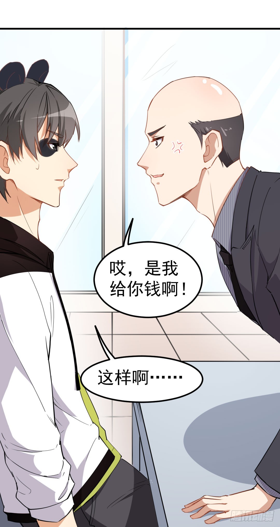 《超能力小苏》001面试 第8页