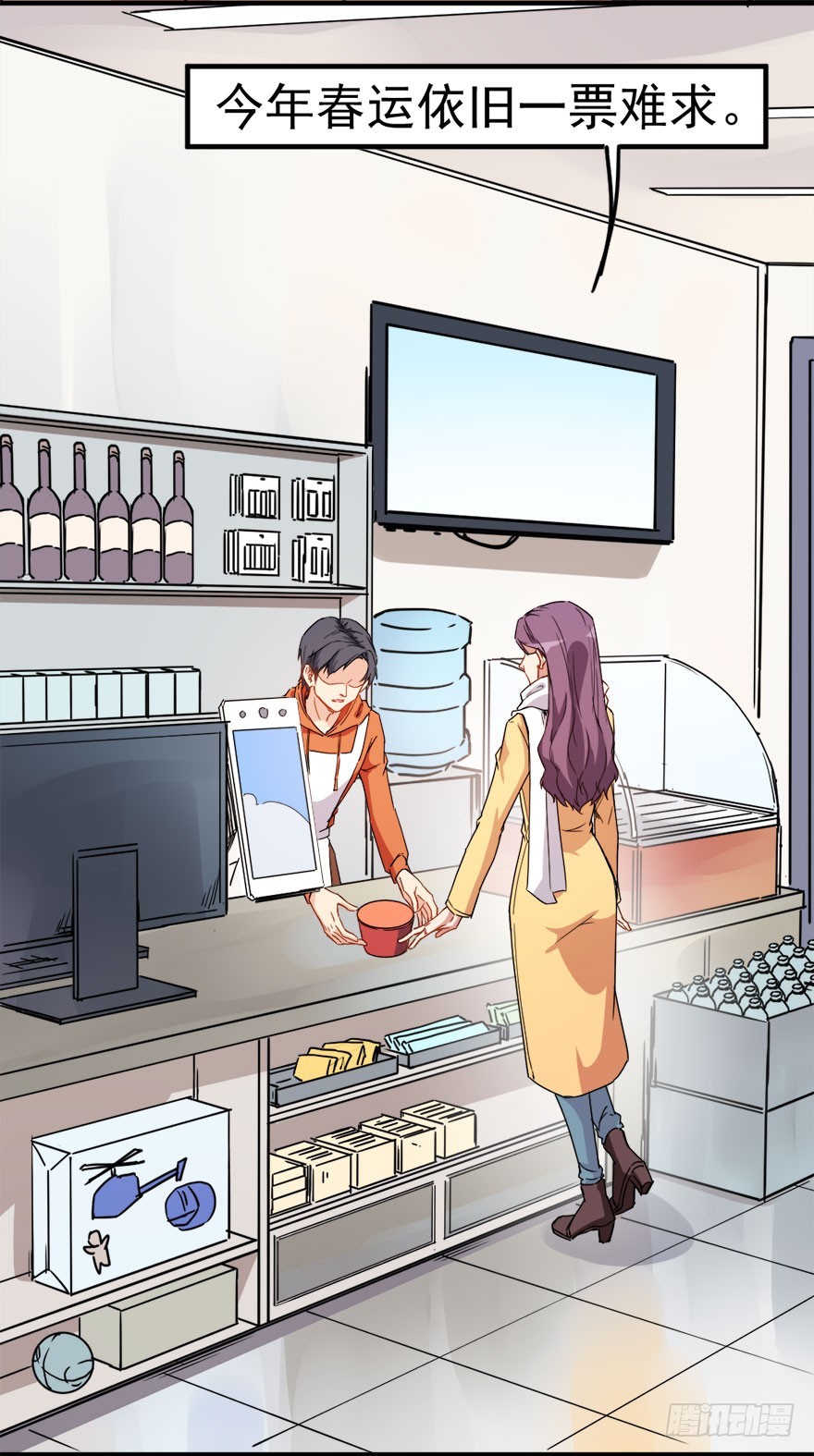 《超能力小苏》004思念 第4页