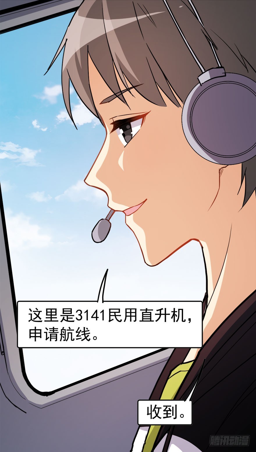 《超能力小苏》004思念 第8页