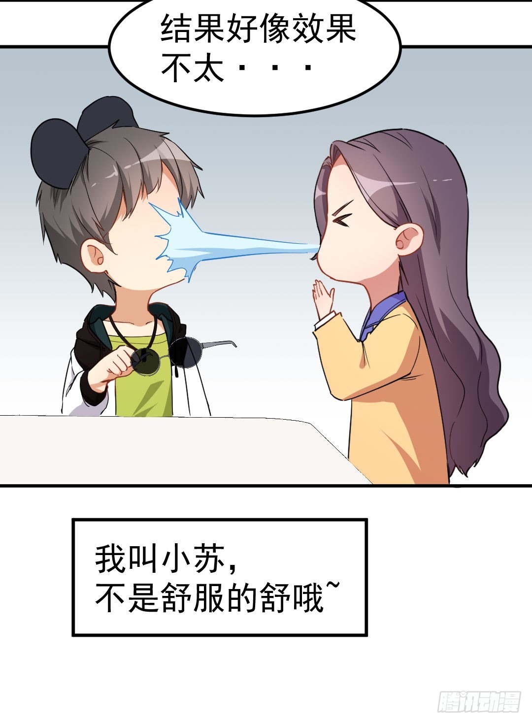 《超能力小苏》002熊猫小苏 第10页