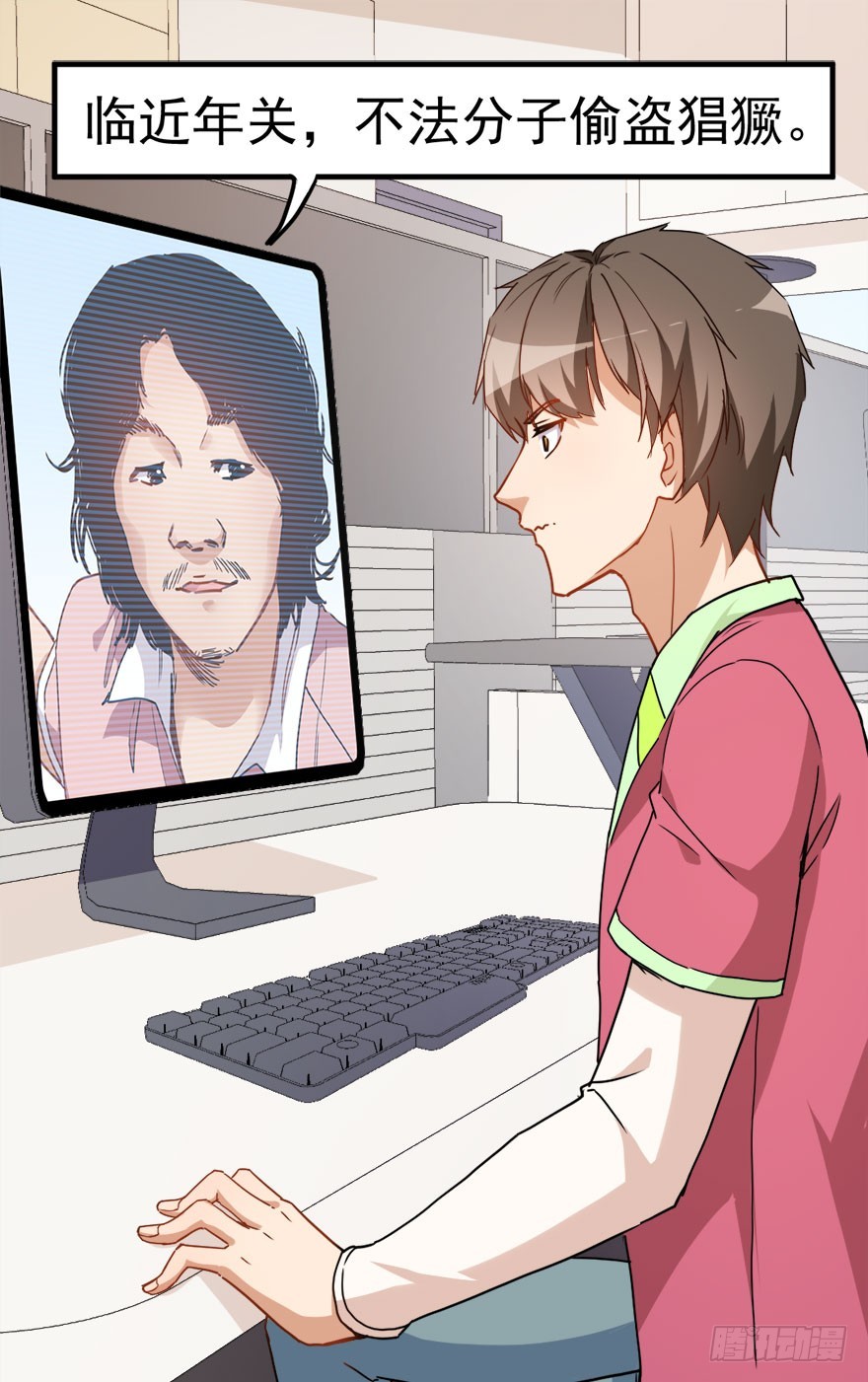 《超能力小苏》005小偷没钱 第2页