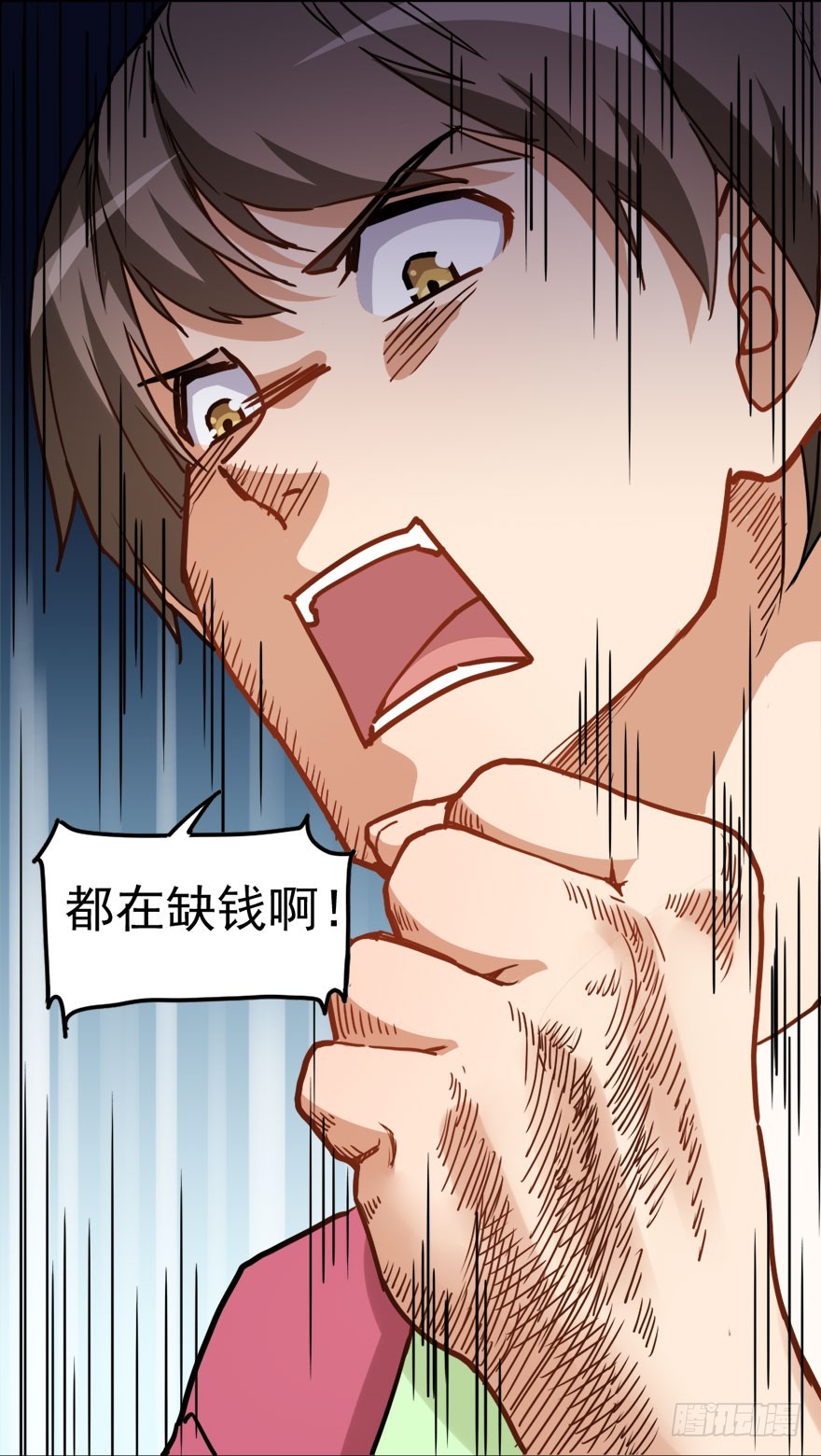 《超能力小苏》005小偷没钱 第6页