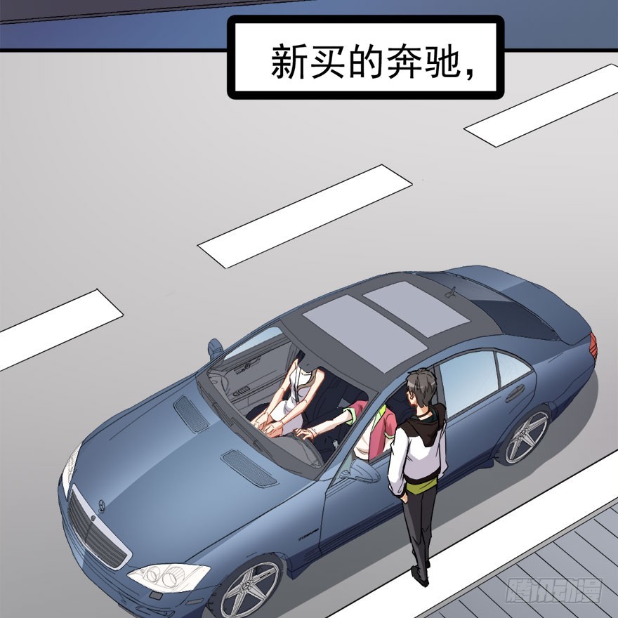 《超能力小苏》007单手开法拉利 第4页