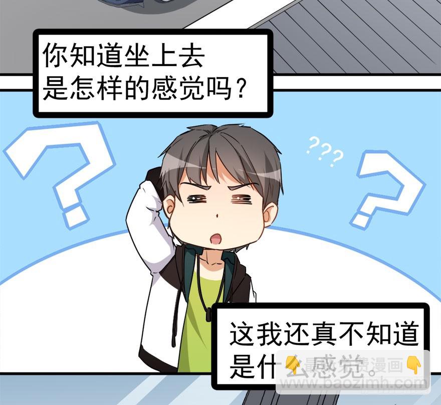 《超能力小苏》007单手开法拉利 第5页