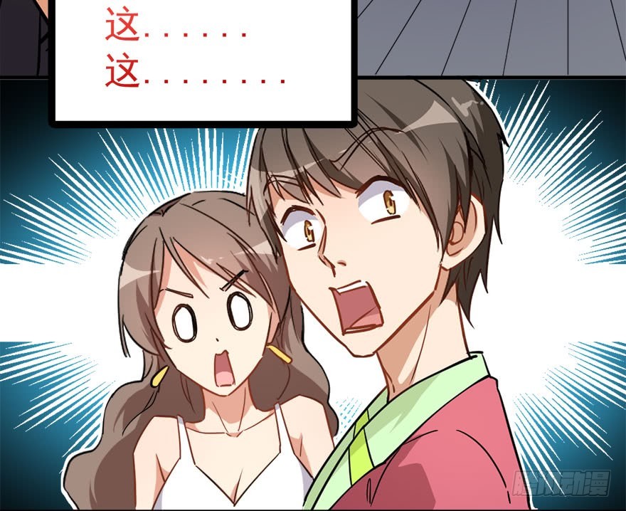 《超能力小苏》007单手开法拉利 第9页