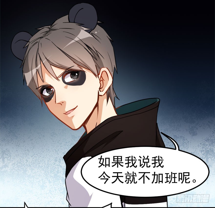 《超能力小苏》008加班 第7页
