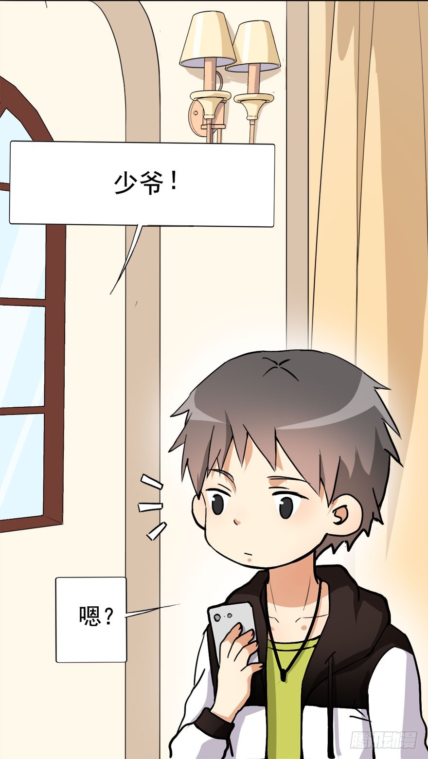 《超能力小苏》010只有小苏是真正的咸鱼 第6页