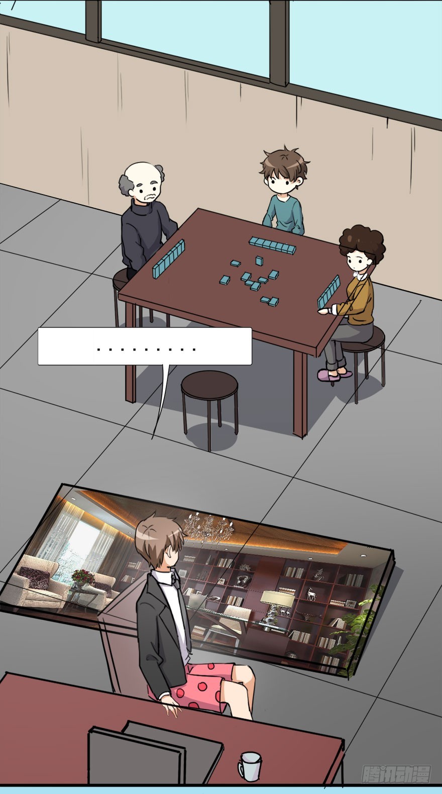 《超能力小苏》012你在家办公的样子 第9页