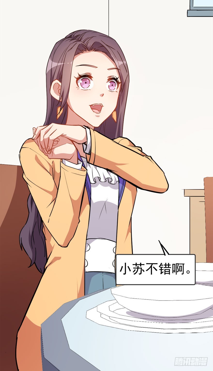 《超能力小苏》009结账 第10页