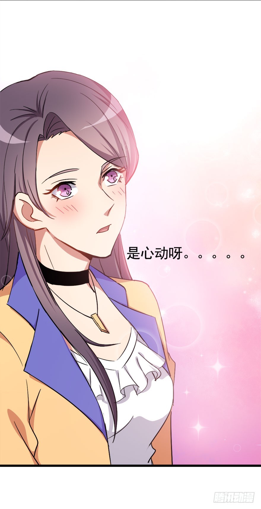 《超能力小苏》013口红色号 第9页