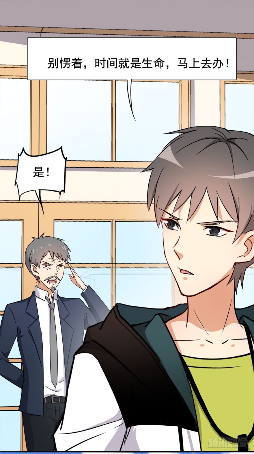 《超能力小苏》018推平高尔夫球场 第11页