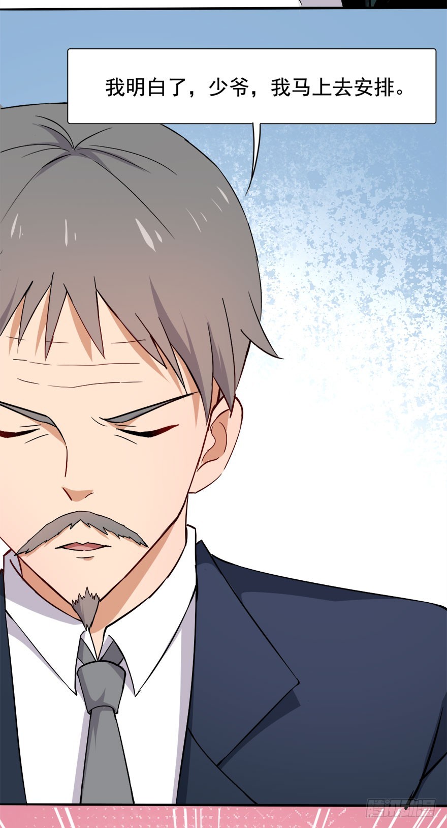 《超能力小苏》018推平高尔夫球场 第5页