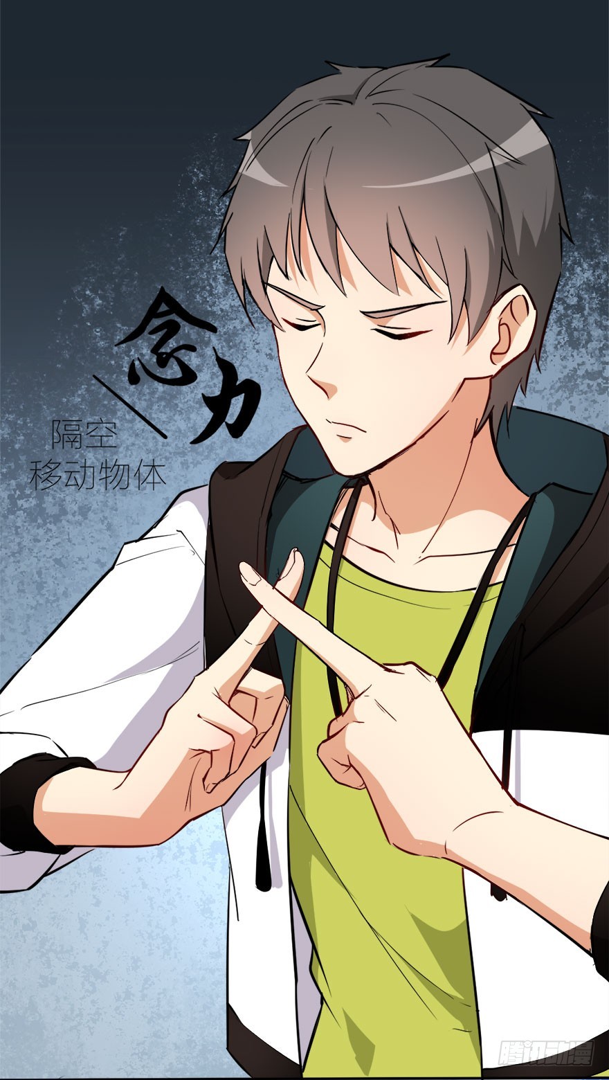 《超能力小苏》018推平高尔夫球场 第8页
