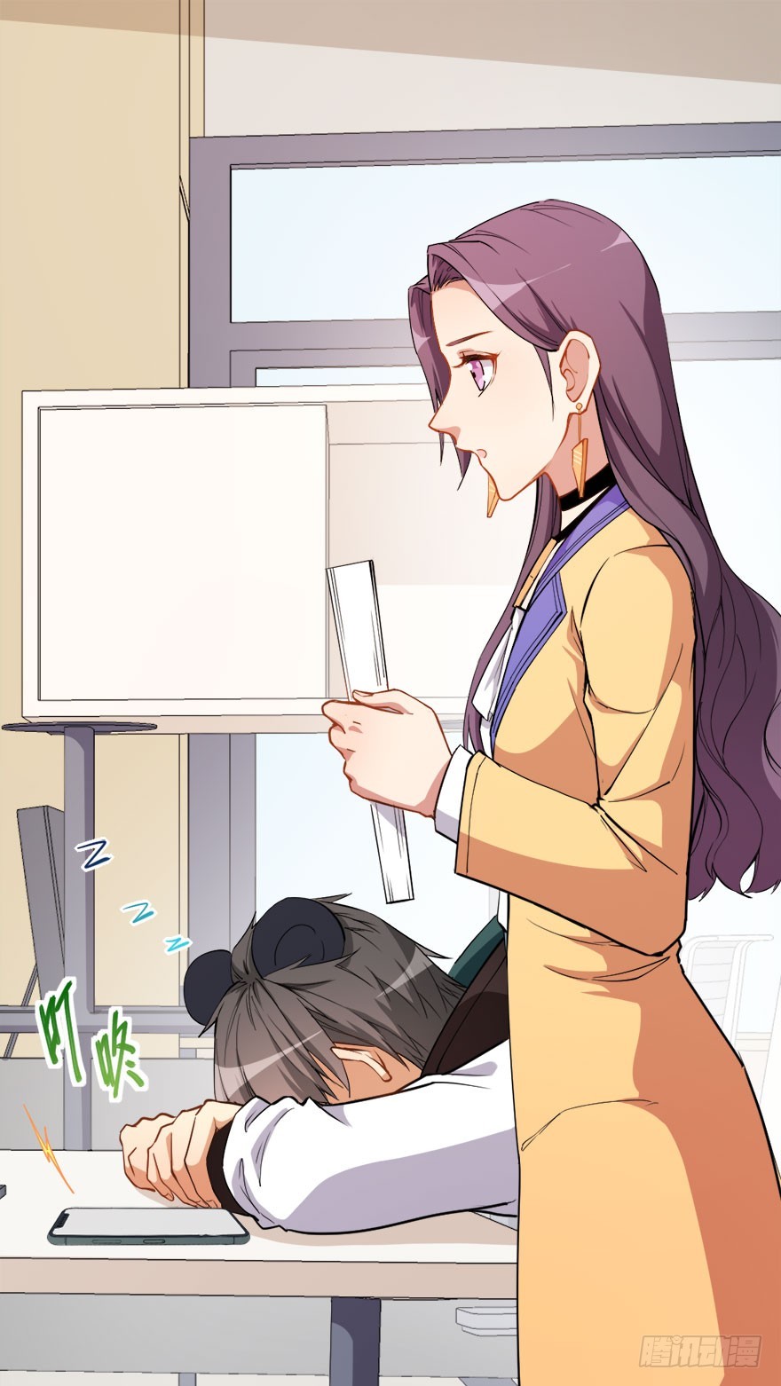《超能力小苏》019误会（上） 第2页