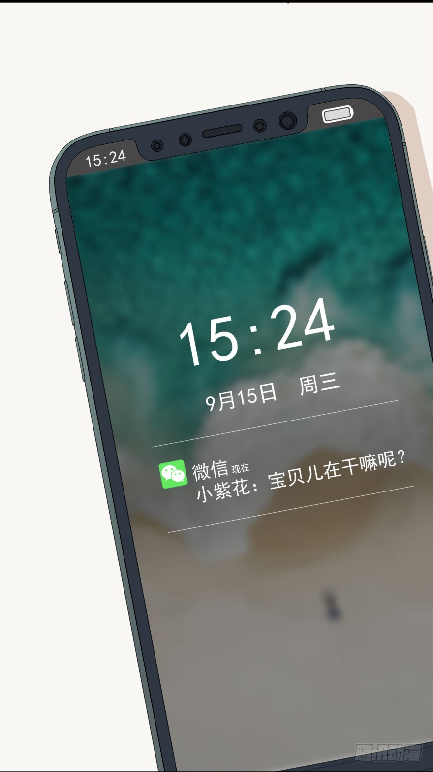 《超能力小苏》019误会（上） 第3页