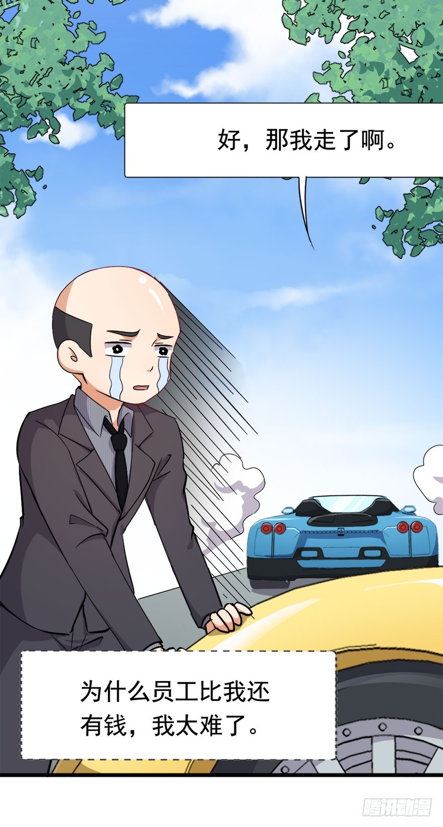《超能力小苏》017员工比老板有钱 第12页