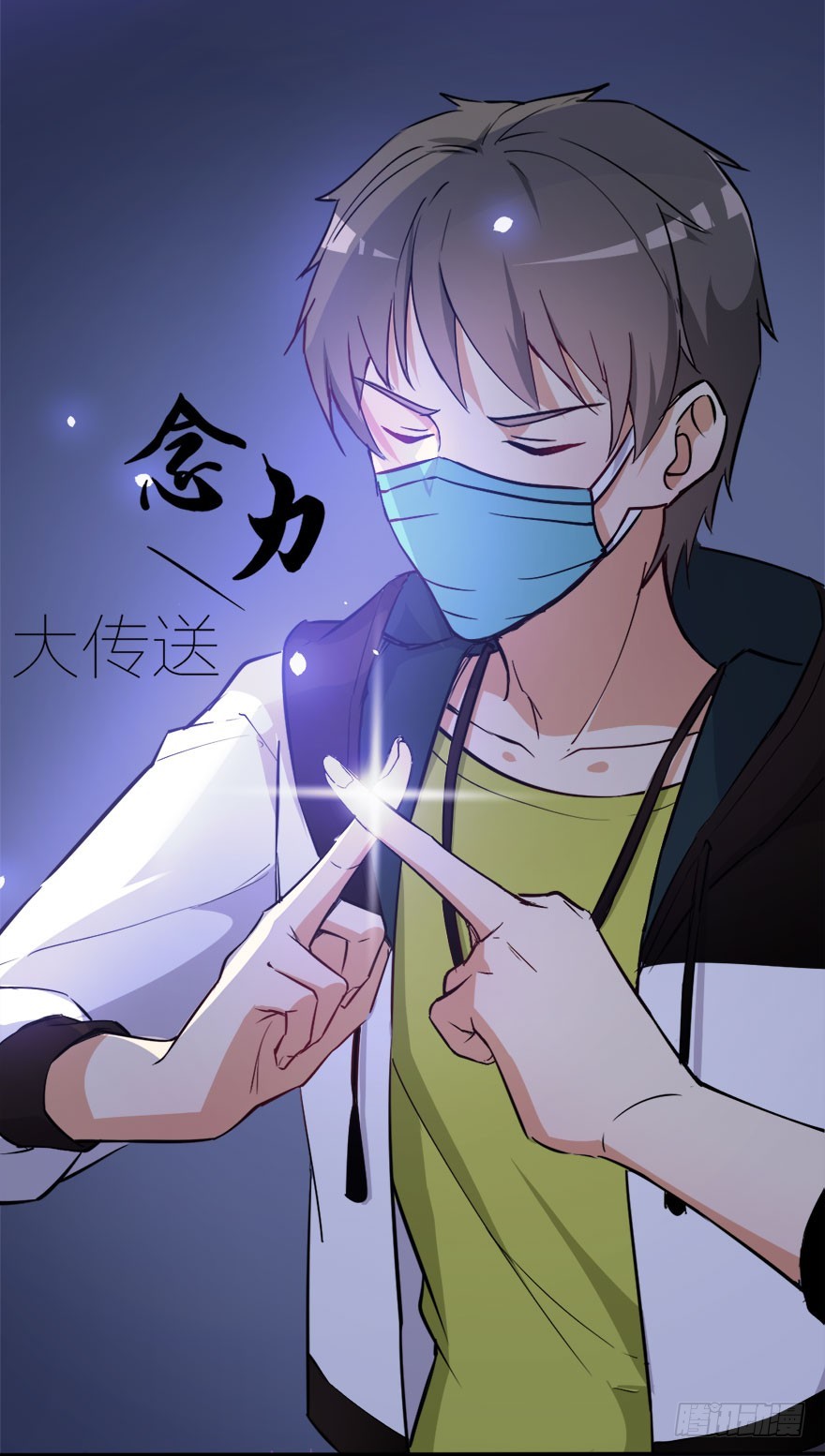 《超能力小苏》024每一个人的战斗 第10页