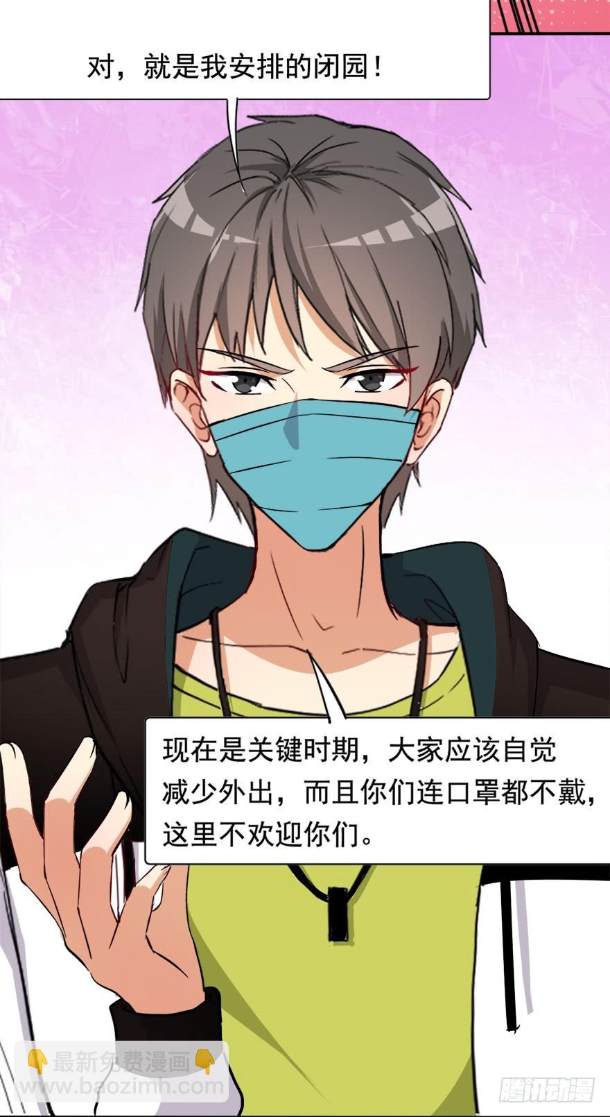 《超能力小苏》024每一个人的战斗 第7页