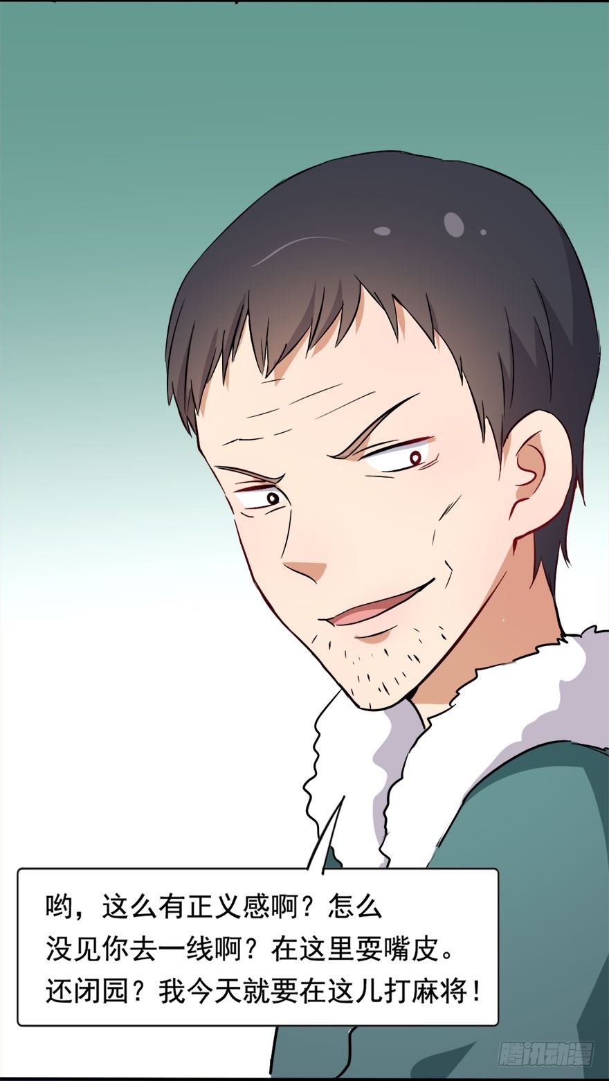 《超能力小苏》024每一个人的战斗 第8页