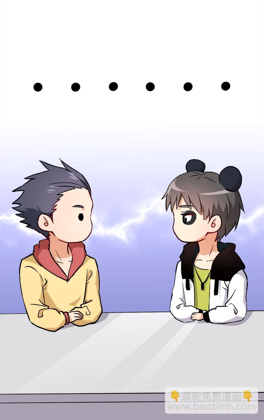 《超能力小苏》021跨服聊天 第10页