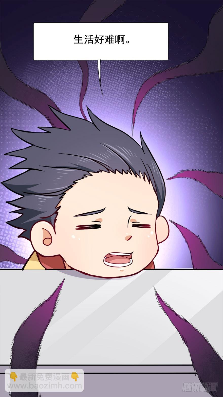《超能力小苏》021跨服聊天 第2页
