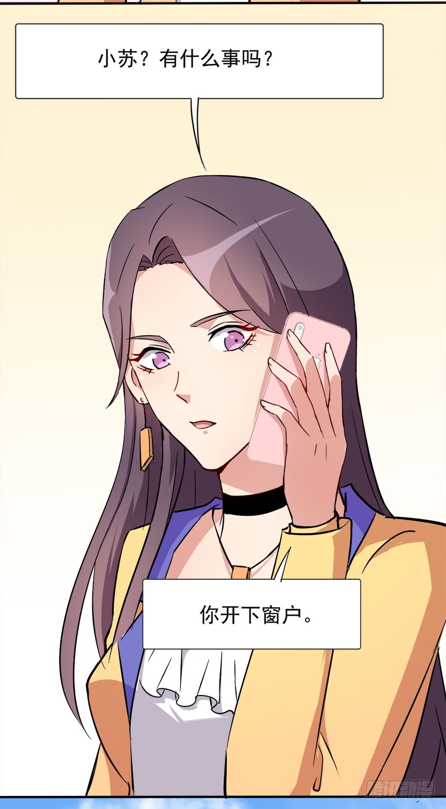 《超能力小苏》023只要是你喜欢的 第6页