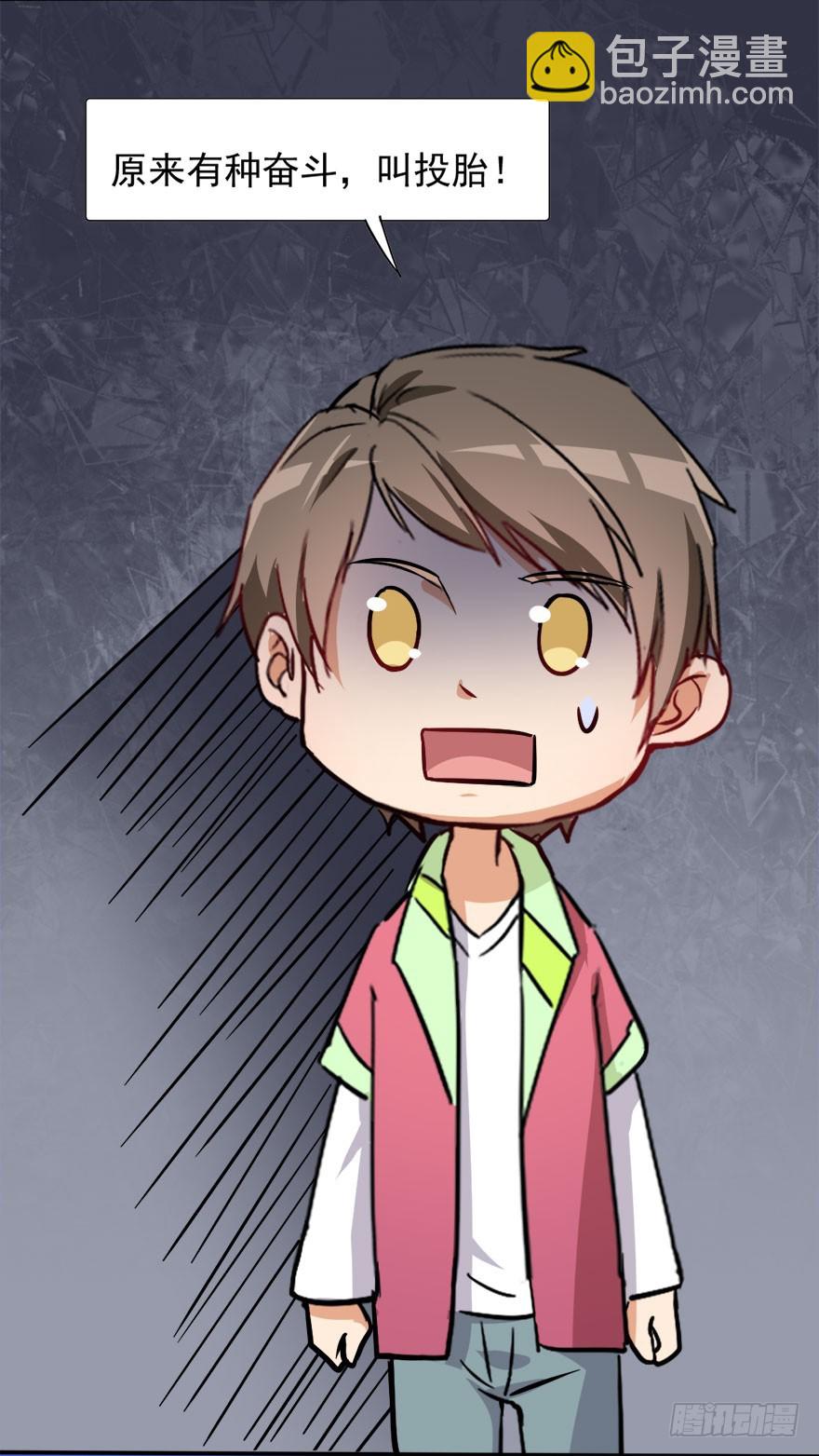 《超能力小苏》025舅舅的奋斗历程 第11页