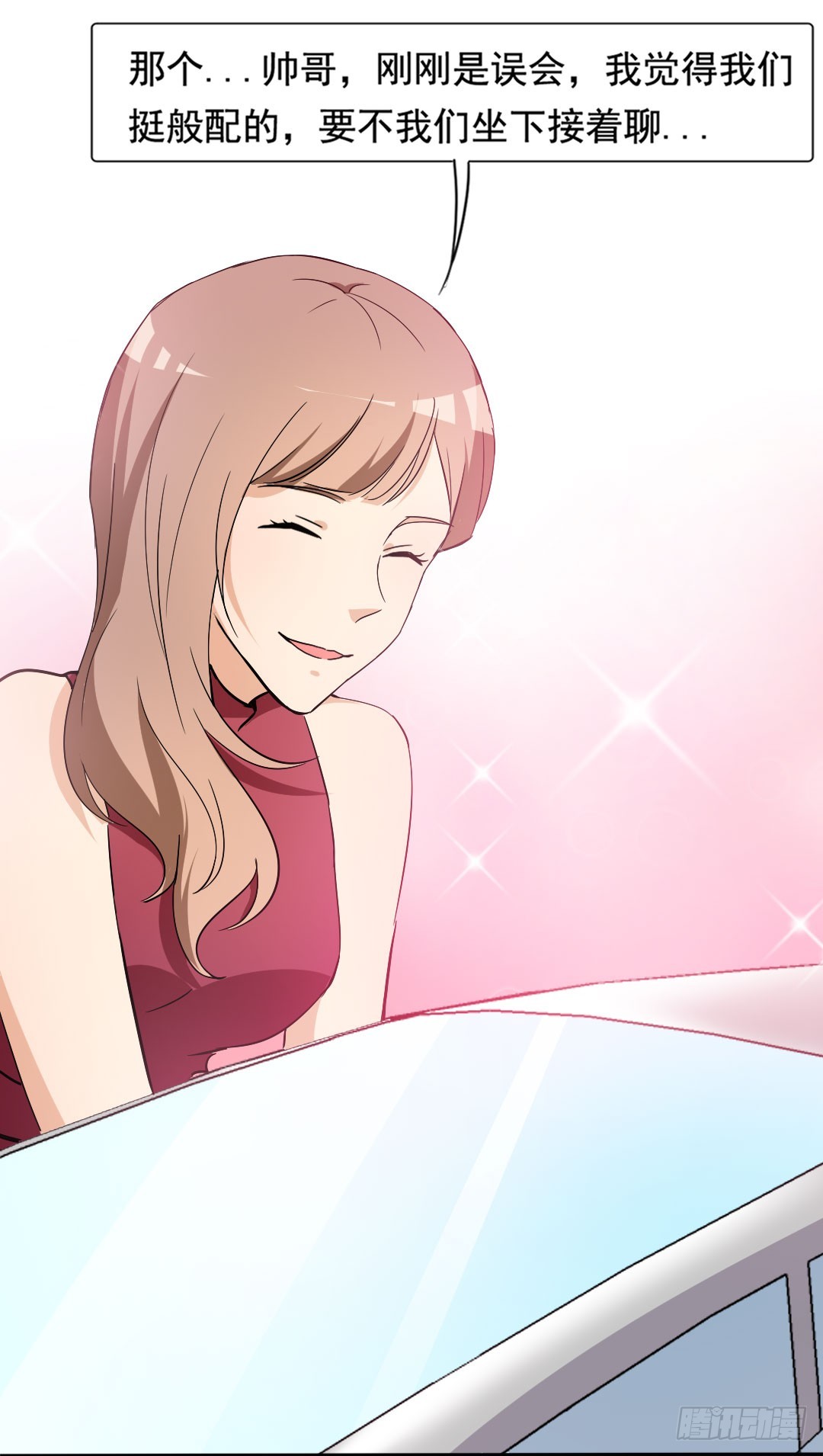 《超能力小苏》031小苏相亲 第12页
