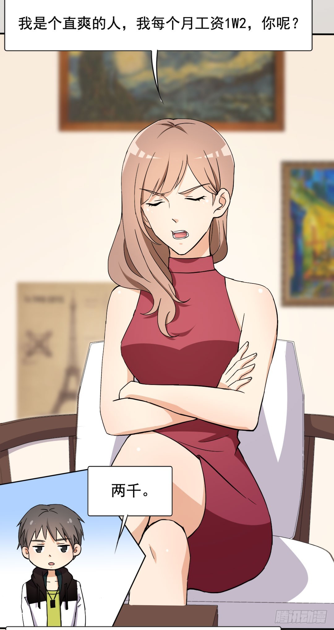 《超能力小苏》031小苏相亲 第3页